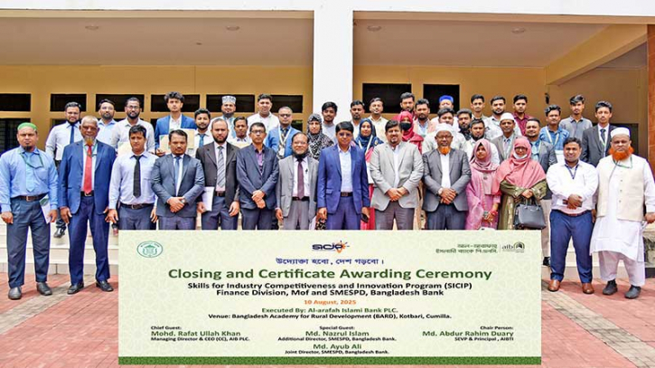 আল-আরাফাহ্ ইসলামী ব্যাংকে ‘উদ্যোক্তা উন্নয়ন প্রশিক্ষণ’র সমাপনী
