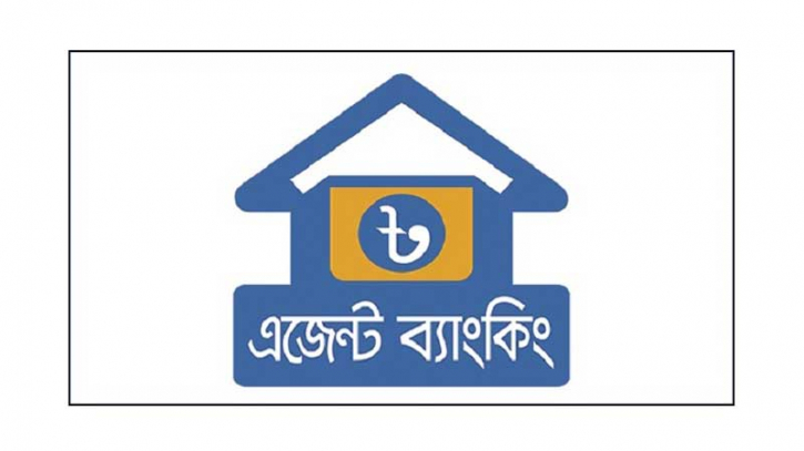 এজেন্ট ব্যাংকিংয়ে নতুন রেকর্ড, বছরে গ্রাহক বেড়েছে ১৪ লাখ