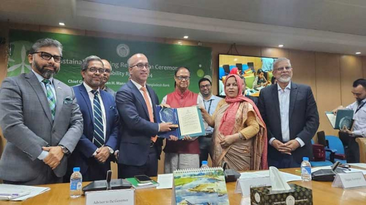 কেন্দ্রীয় ব্যাংকের টেকসই ব্যাংক রেটিং ২০২৪-এ শীর্ষে সিটি ব্যাংক