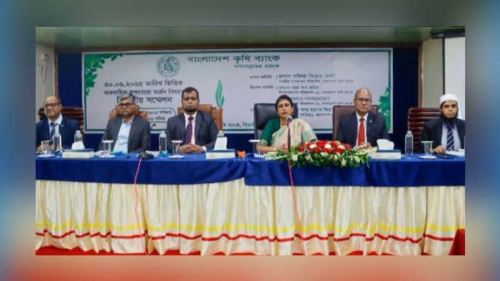 কৃষি ব্যাংকের খুলনা বিভাগে ব্যবসায়িক সম্মেলন অনুষ্ঠিত
