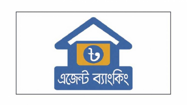 এজেন্ট ব্যাংকিংয়ে নতুন রেকর্ড, বছরে গ্রাহক বেড়েছে ১৪ লাখ