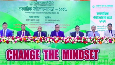বেসিক ব্যাংকের ব্যবসায়িক পর্যালোচনা সভা-২০২৫ অনুষ্ঠিত