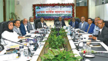 বাংলাদেশ ডেভেলপমেন্ট ব্যাংকের এজিএম অনুষ্ঠিত