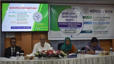 কর্মসংস্থান ব্যাংকে ‘বুনিয়াদি প্রশিক্ষণ’ কোর্সের উদ্বোধন