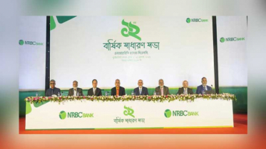এনআরবিসি ব্যাংকের ১২তম বার্ষিক সাধারণ সভা অনুষ্ঠিত