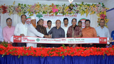 রূপালী ব্যাংকের চুনকুটিয়া উপশাখা উদ্বোধন