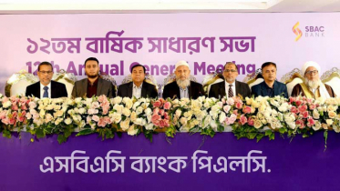 এসবিএসি ব্যাংকের বার্ষিক সাধারণ সভা অনুষ্ঠিত