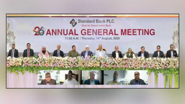 স্ট্যান্ডার্ড ব্যাংকের বার্ষিক সাধারণ সভা অনুষ্ঠিত