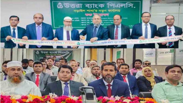উত্তরা ব্যাংক নতুন শাখা উদ্বোধন করল নড়াইলে