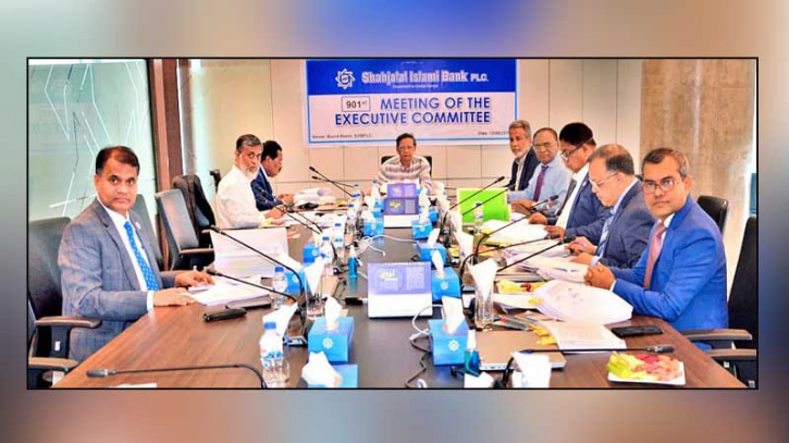 শাহ্জালাল ইসলামী ব্যাংক নির্বাহী কমিটির সভা অনুষ্ঠিত