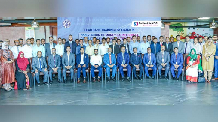 মানি লন্ডারিং প্রতিরোধে সাউথইস্ট ব্যাংকের প্রশিক্ষণ কর্মশালা