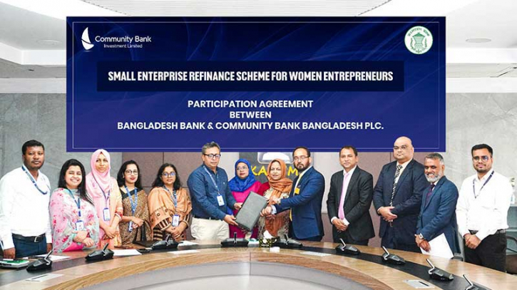 বাংলাদেশ ব্যাংকের সঙ্গে কমিউনিটি ব্যাংকের চুক্তি স্বাক্ষর