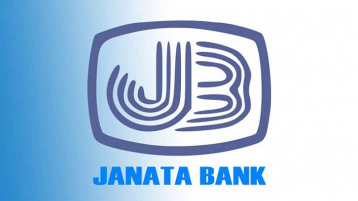 জনতা ব্যাংক থেকে ১৯৬৩ কোটি টাকা আত্মসাৎ, ৩৪ জনের বিরুদ্ধে মামলা