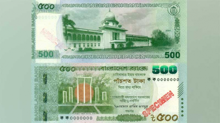 ৫০০ টাকার নতুন নোট বাজারে আসছে বৃহস্পতিবার