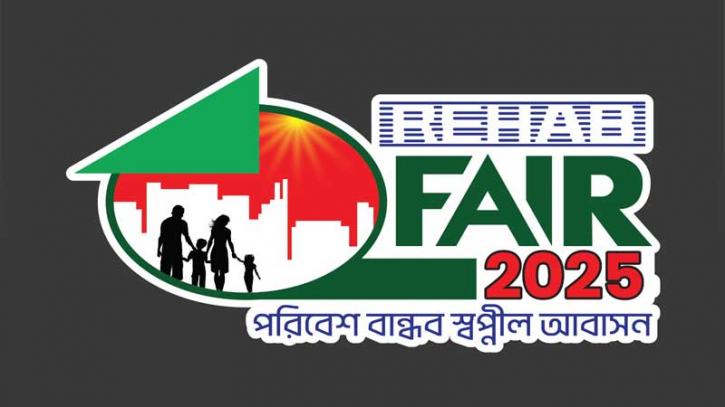 বুধবার শুরু হচ্ছে রিহ্যাব ফেয়ার, থাকছে ২২০টি স্টল