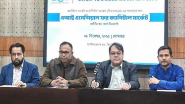 পুঁজিবাজারে তথ্যের স্বচ্ছতায় গুরুত্বপূর্ণ ভূমিকা রাখবে এআই