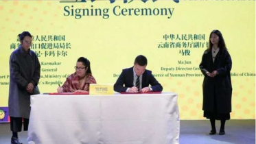 রপ্তানি বৃদ্ধির লক্ষ্যে চীনের ইউনান প্রদেশের সঙ্গে ইপিবির এমওইউ স্বাক্ষর