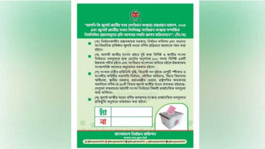 গণভোটের প্রচারে ব্যানার ও লিফলেট চূড়ান্ত ইসির