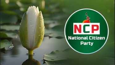 ১২৫ আসনে প্রার্থী ঘোষণা করল এনসিপি