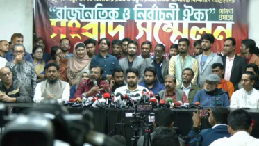 ‘গণতান্ত্রিক সংস্কার জোট’ নামে নতুন রাজনৈতিক জোটের আত্মপ্রকাশ