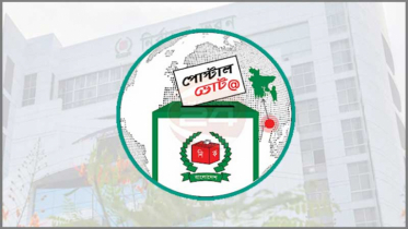 পোস্টাল ব্যালটে ভোট দিতে ৫ লাখ ২৯ হাজার জনের নিবন্ধন