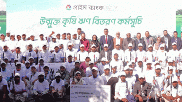 ২৮৮ জন কৃষকের মাঝে কৃষি ঋণ বিতরণ করল প্রাইম ব্যাংক