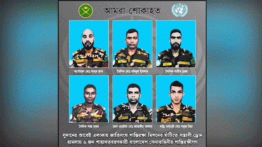 সুদানে ড্রোন হামলায় ৬ বাংলাদেশি শান্তিরক্ষী নিহত, প্রধান উপদেষ্টার নিন্দা