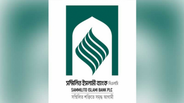 সম্মিলিত ইসলামী ব্যাংকের নতুন লোগো উন্মোচন