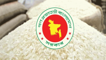 উন্মুক্ত দরপত্রে ৫০ হাজার টন চাল ও ৮০ হাজার টন সার কিনবে সরকার