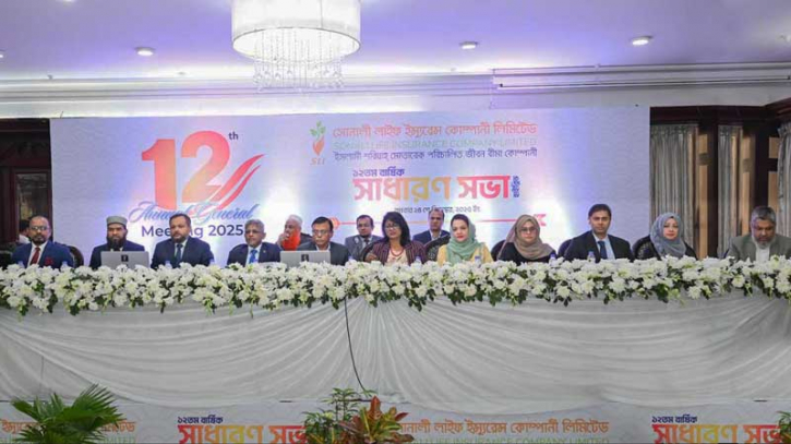 সোনালী লাইফ ইন্স্যুরেন্সের এজিএমে ১৫% নগদ লভ্যাংশ অনুমোদন