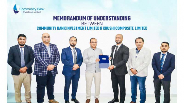 কমিউনিটি ব্যাংক ইনভেস্টমেন্ট ও খুশি কম্পোজিটের মধ্যে সমঝোতা স্মারক স্বাক্ষর