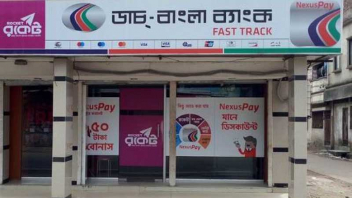 ২৪ ঘণ্টা বন্ধ থাকবে ডাচ্-বাংলা ব্যাংকের কিছু বুথ