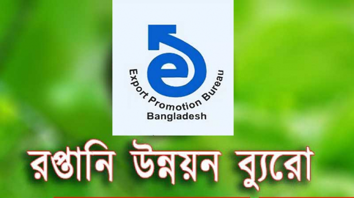 গেল অর্থবছরে রপ্তানি আয় ৪৮.২৮ বিলিয়ন ডলার, প্রবৃদ্ধি ৮.৫৮ শতাংশ