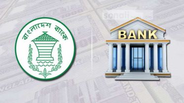 টেকসই রেটিং পেল ১০ ব্যাংক, ২ আর্থিক প্রতিষ্ঠান