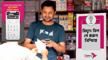 বিকাশ মার্চেন্ট পয়েন্ট থেকেও দেয়া যাচ্ছে বিদ্যুৎ বিল