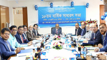 জনতা ব্যাংকের বার্ষিক সাধারণ সভা অনুষ্ঠিত