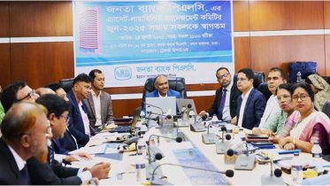 জনতা ব্যাংকের অ্যাসেট-লায়াবিলিটি ম্যানেজমেন্ট কমিটির সভা