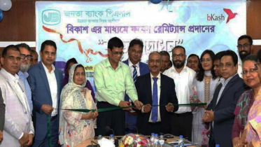 বিকাশের মাধ্যমে রেমিটেন্স পরিশোধ কার্যক্রম চালু করল জনতা ব্যাংক