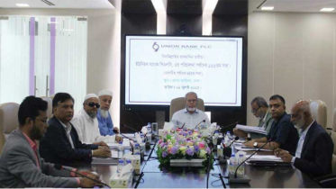 ইউনিয়ন ব্যাংকের নবগঠিত পরিচালনা পর্ষদের ৪৪তম সভা অনুষ্ঠিত