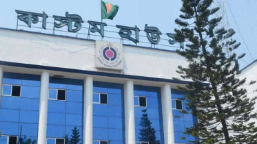 দশ হাজার কেজি নারকেল নিলামে তুলছে চট্টগ্রাম কাস্টমস