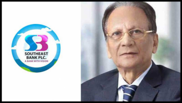 সাউথইস্ট ব্যাংকের পরিচালক আলমগীর কবিরের পদত্যাগ