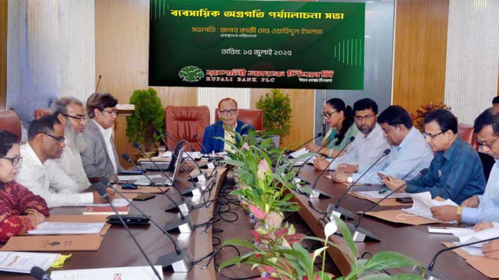 রূপালী ব্যাংকের ব্যবসায়িক পর্যালোচনা সভা অনুষ্ঠিত