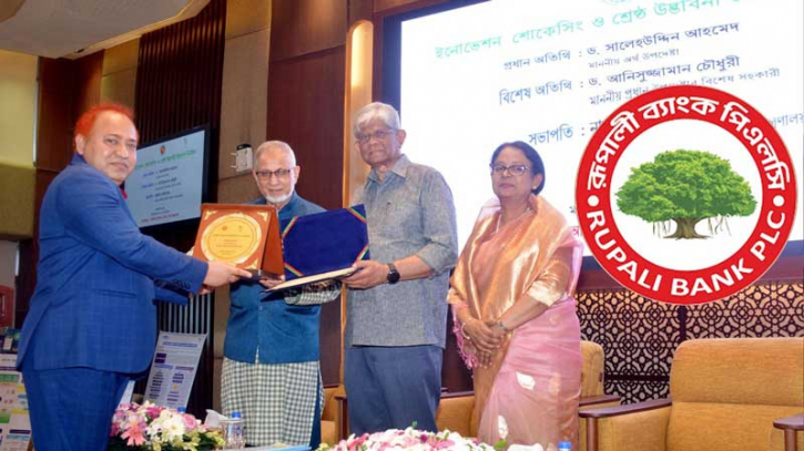 ই-গভর্ন্যান্স ও উদ্ভাবনী কর্মপরিকল্পনা বাস্তবায়নে রূপালী ব্যাংক শীর্ষে