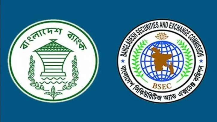 পুঁজিবাজারে ব্যাংক ঋণের ওপর নির্ভরতা কমাতে কমিটি করবে সরকার