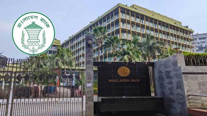 চুক্তিভিত্তিক আমদানিতে আর্থিক দায় নেই ব্যাংকের: বাংলাদেশ ব্যাংক