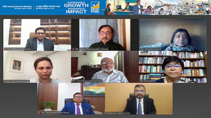 ব্র্যাক ব্যাংকের শেয়ারহোল্ডারদের জন্য ২৫ শতাংশ লভ্যাংশ অনুমোদন