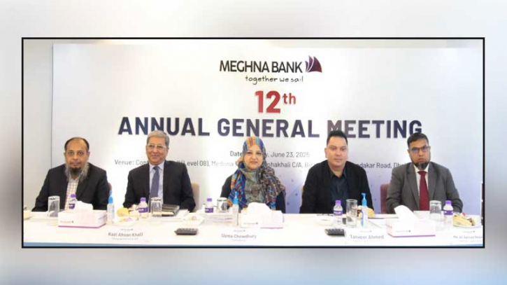 মেঘনা ব্যাংকের ১২তম বার্ষিক সাধারণ সভা অনুষ্ঠিত