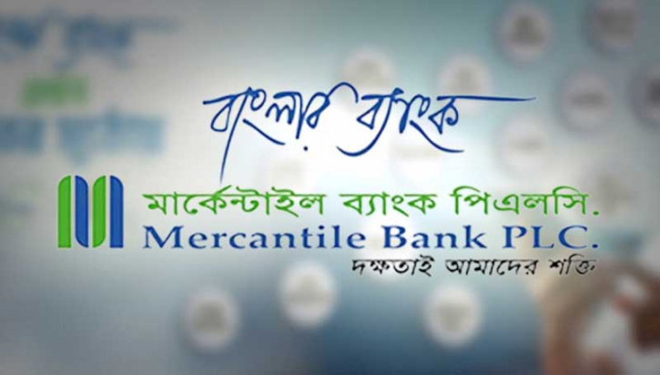 মার্কেন্টাইল ব্যাংকের ৮০০ কোটি টাকার বন্ড ইস্যুর সিদ্ধান্ত
