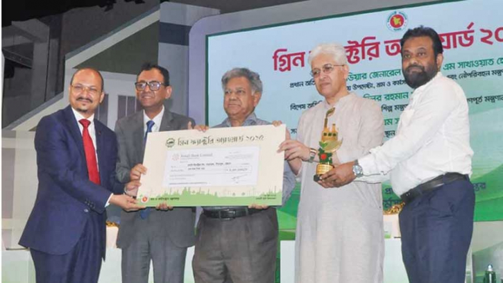 গ্রিন ফ্যাক্টরি অ্যাওয়ার্ড অর্জন করলো প্রগতি ইন্ডাস্ট্রিজ