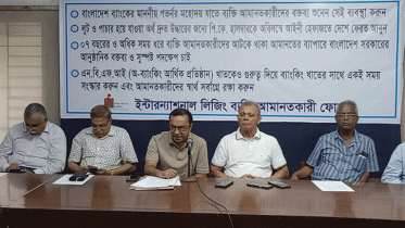 টাকা ফেরতসহ ৪ দাবি আমানতকারীদের